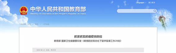 微信图片_20200614093656.jpg