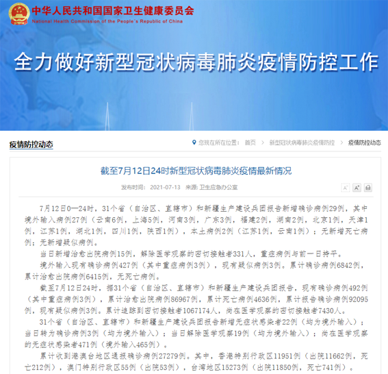 微信图片_20210714095814.png