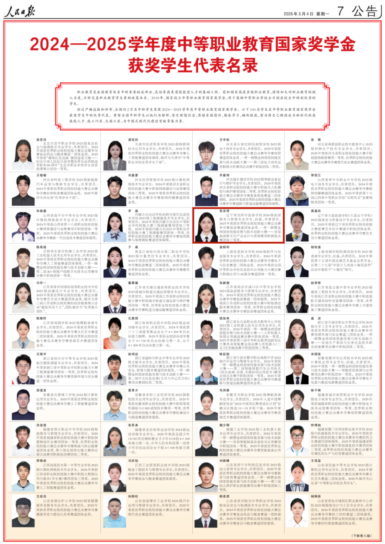 微信图片_20260509101127.png ""