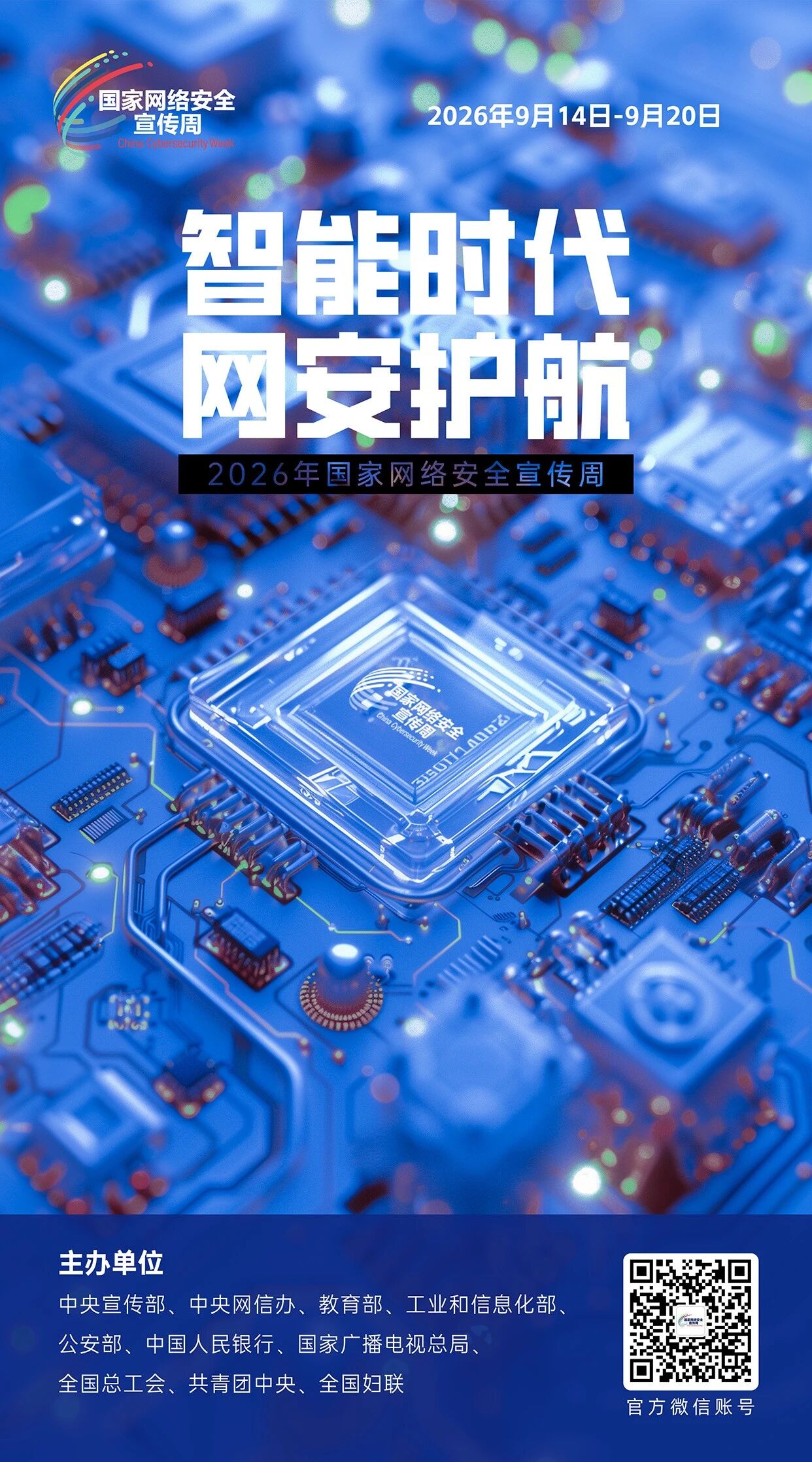 微信图片_20260916085841.jpg ""